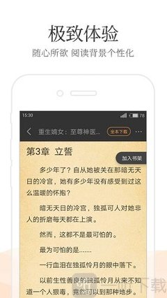 亚游app官网下载